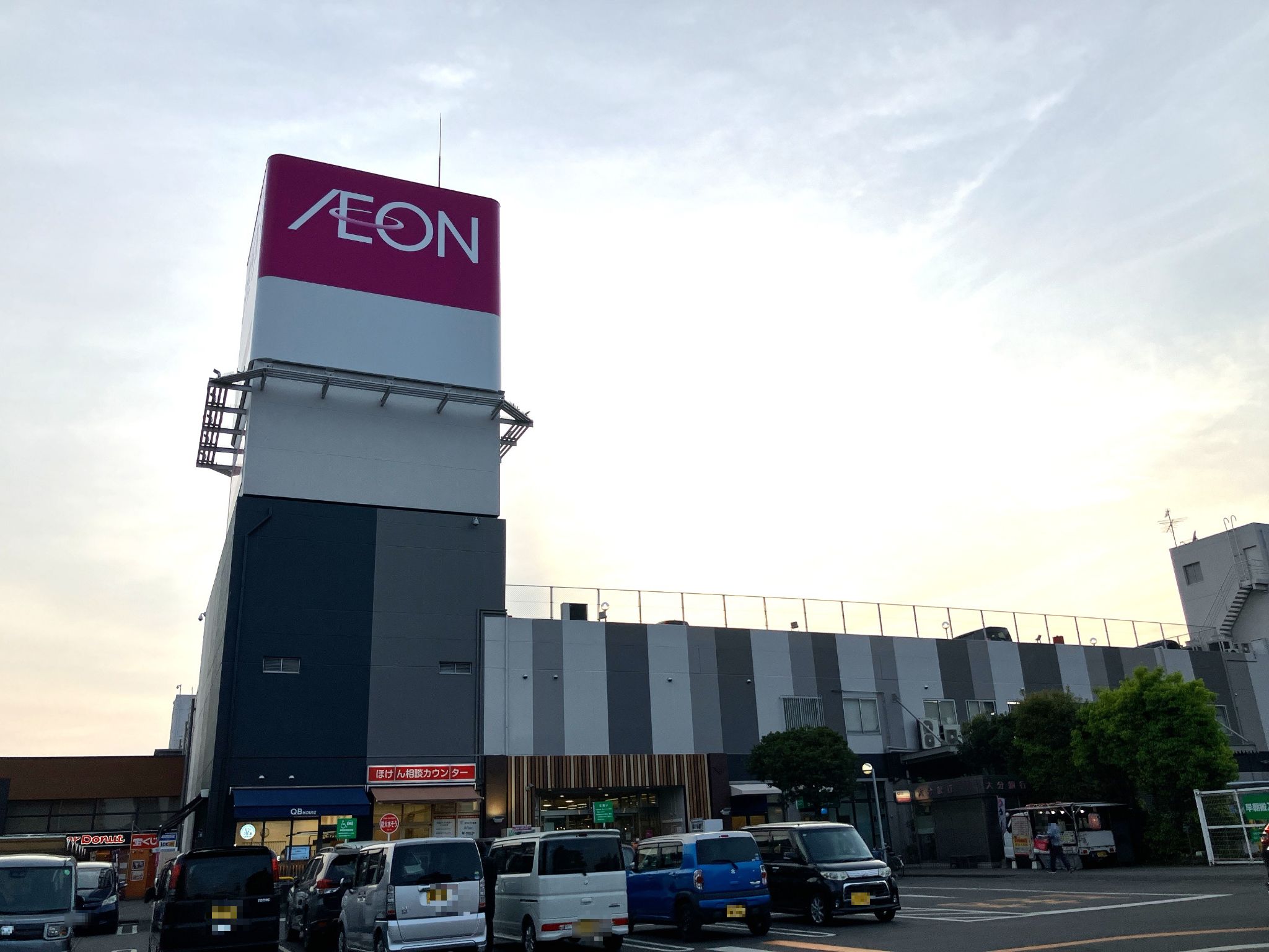 イオン高城ショッピングセンター